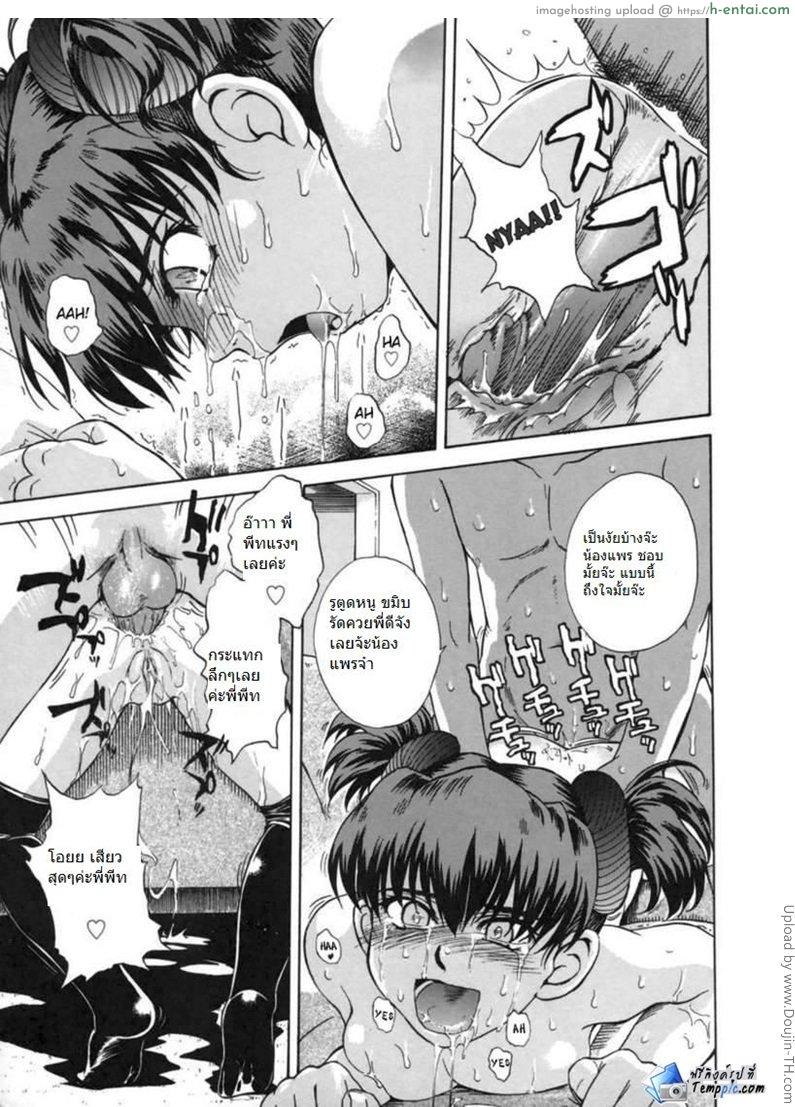 ไดอารี่ลับน้องสาวจอมป่วน 2 - น้องอยากโดน - แผ่น 21