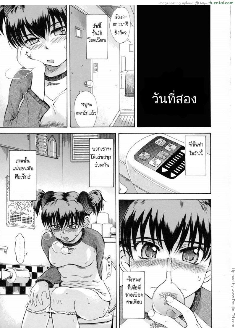 โดจิน ไดอารี่ลับน้องสาวจอมป่วน 3 - น้องสุดยอด Mousou Diary - The Delusion Diary 3 ~ EX - Housesitting for the first time part 2 แปลไทย 1