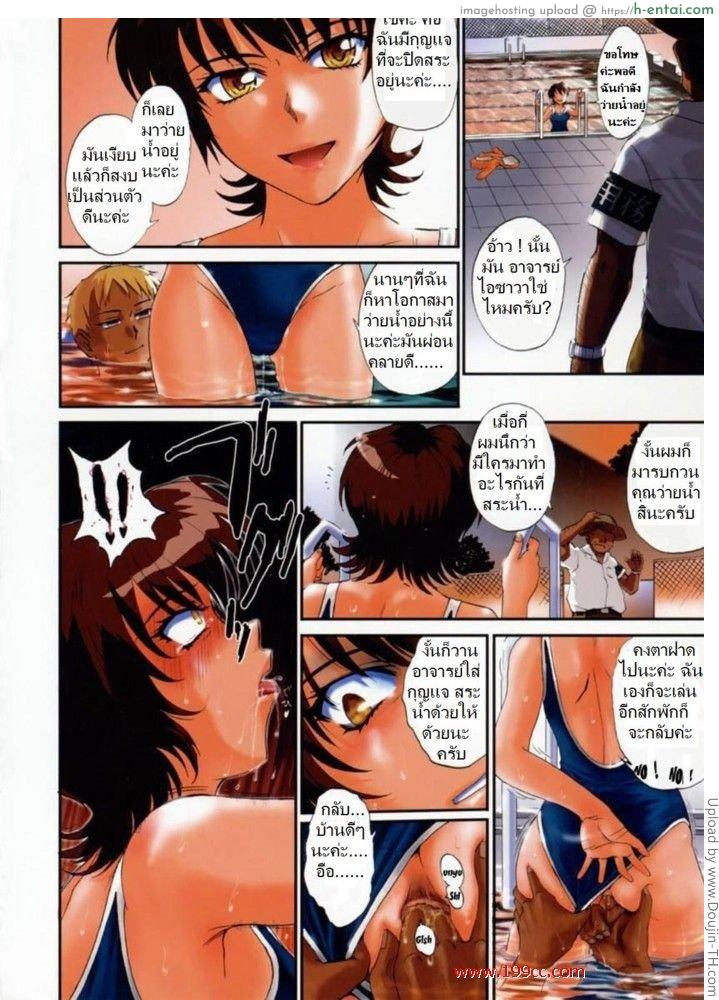 ปล่อยให้ครูรอซะนาน - แผ่น 10