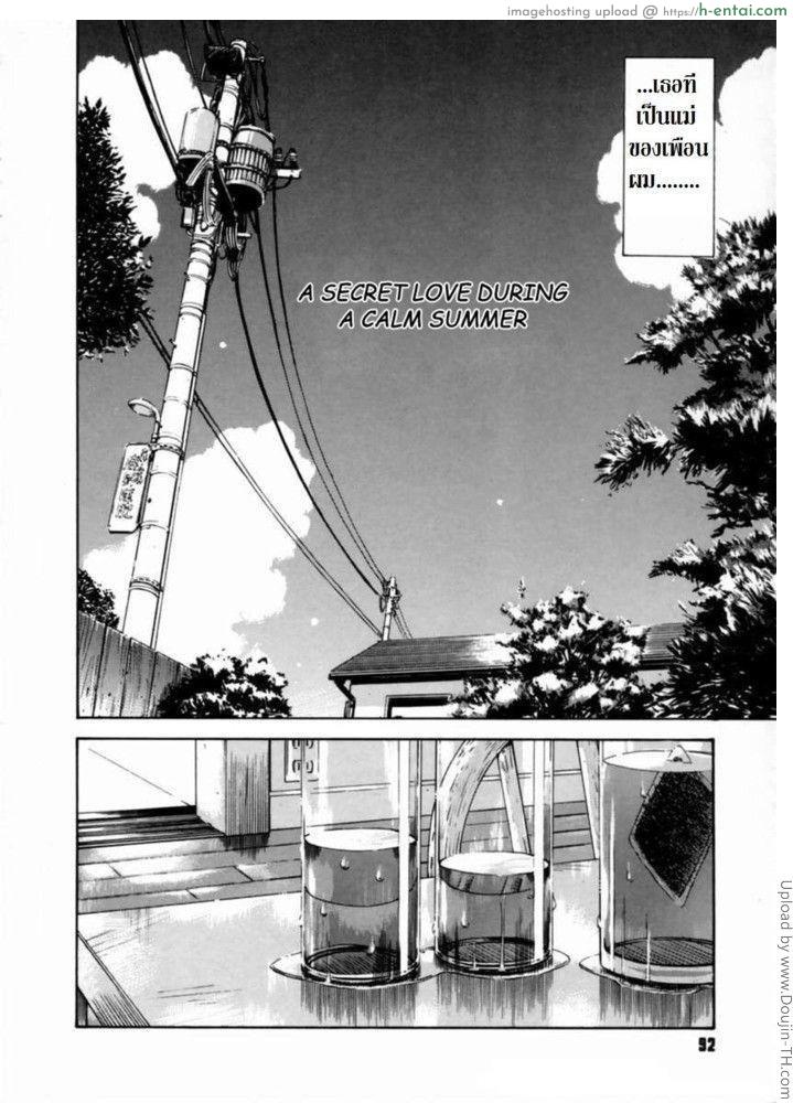 เป็นชู้กับแม่เพื่อน - แผ่น 4