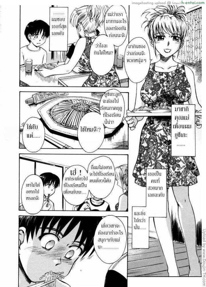เป็นชู้กับแม่เพื่อน - แผ่น 6