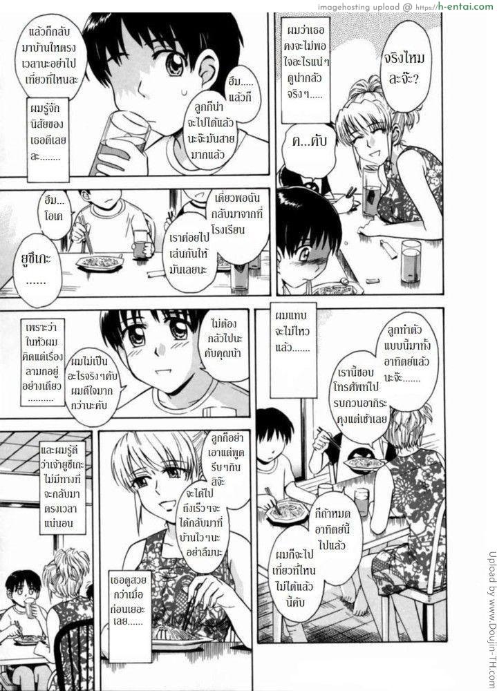 เป็นชู้กับแม่เพื่อน - แผ่น 7