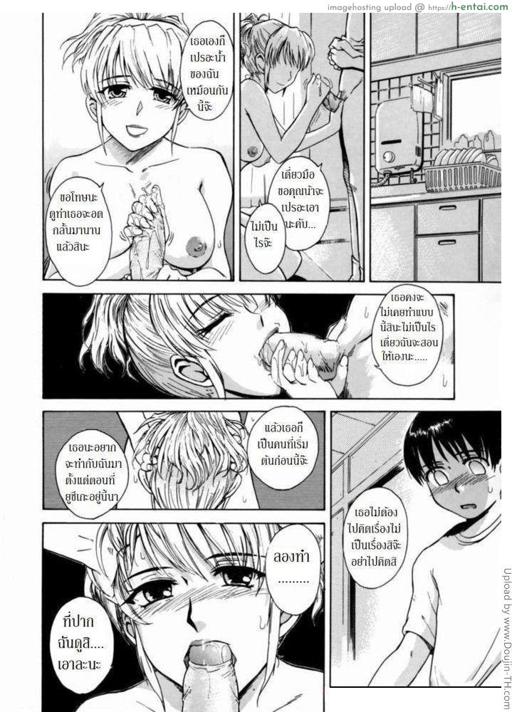 เป็นชู้กับแม่เพื่อน - แผ่น 14