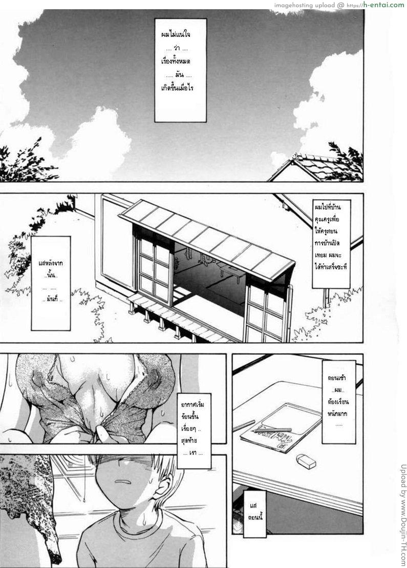 ผลไม้ หน้าร้อน 1 - แผ่น 1