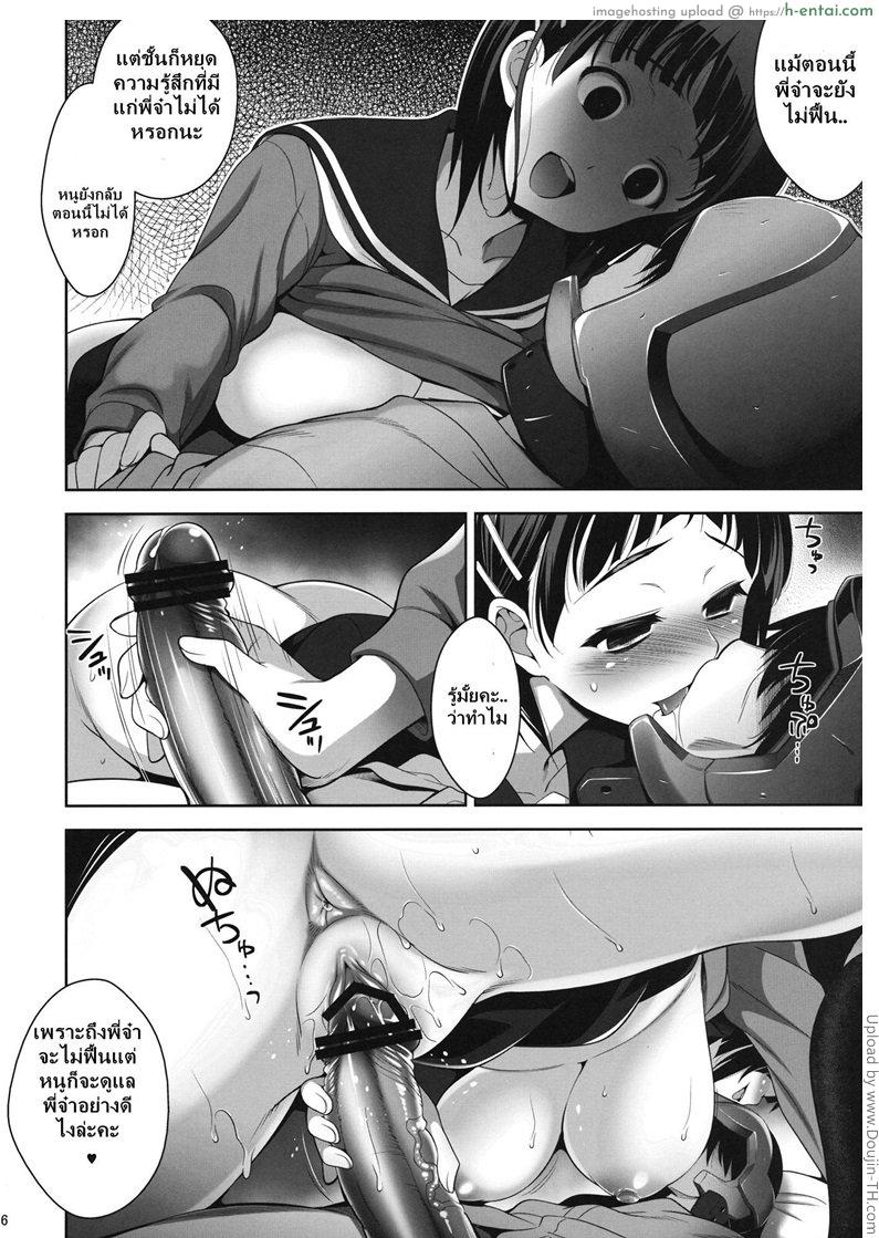 เอากับแฟน ท้องกับน้อง - แผ่น 14