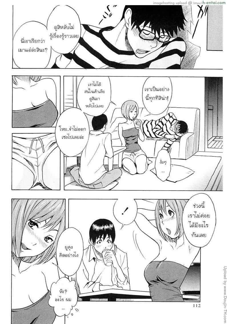 พื้นที่ทับซ้อน - แผ่น 2