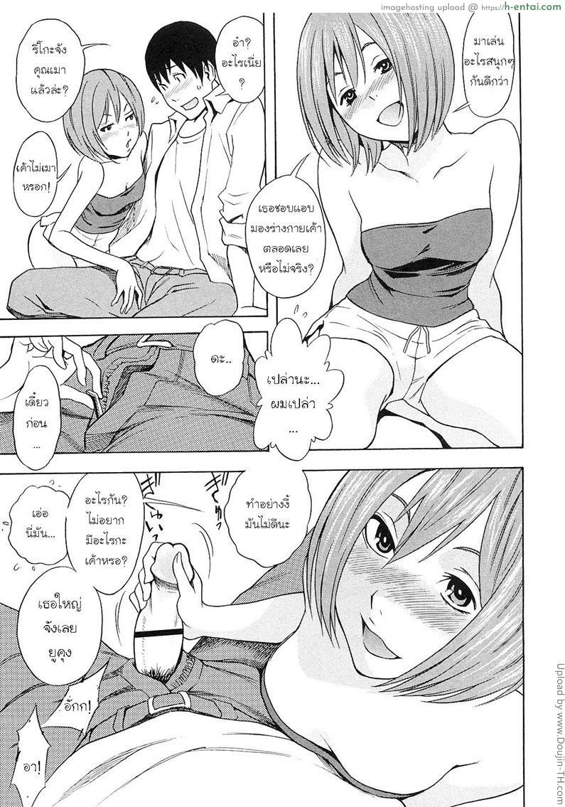 พื้นที่ทับซ้อน - แผ่น 3