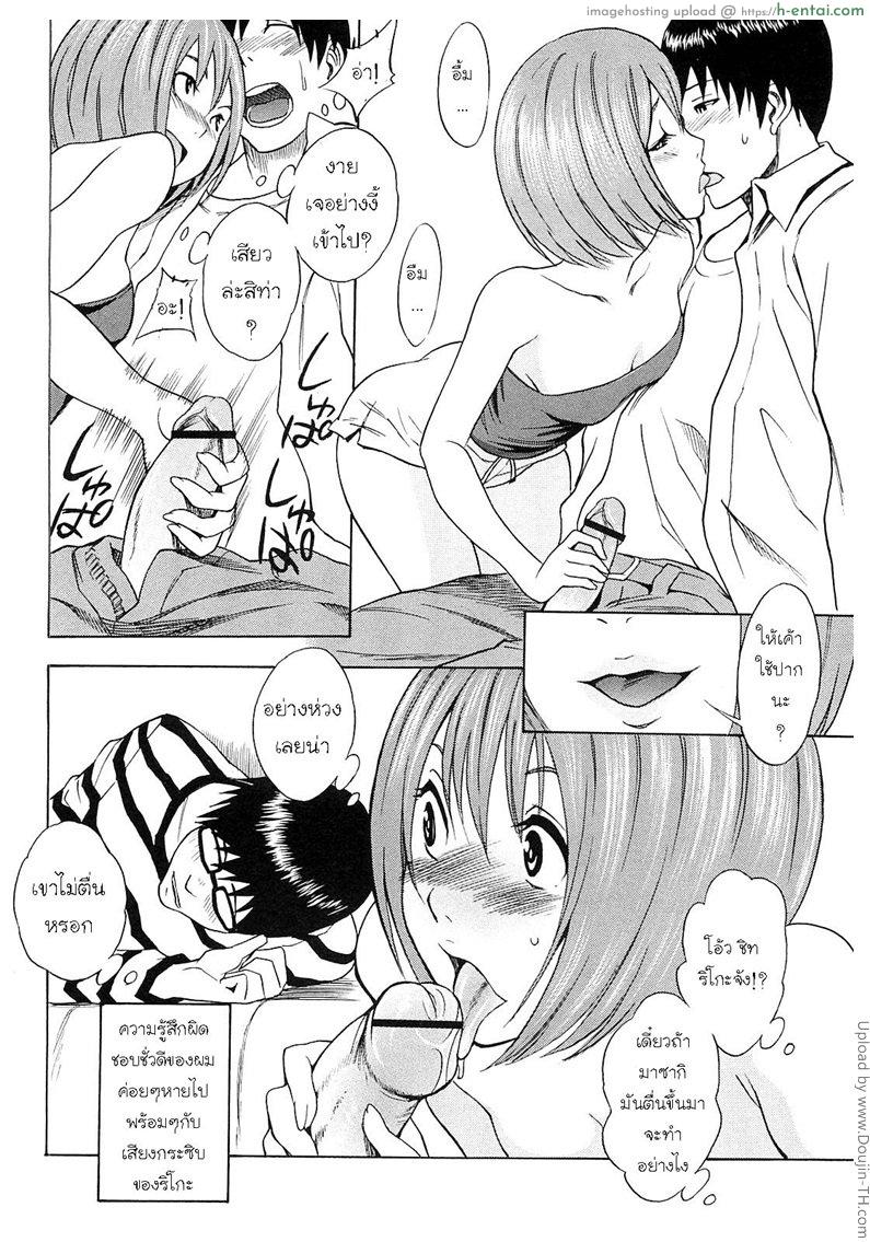 พื้นที่ทับซ้อน - แผ่น 4