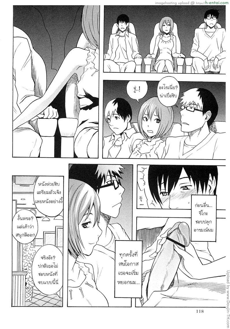 พื้นที่ทับซ้อน - แผ่น 8