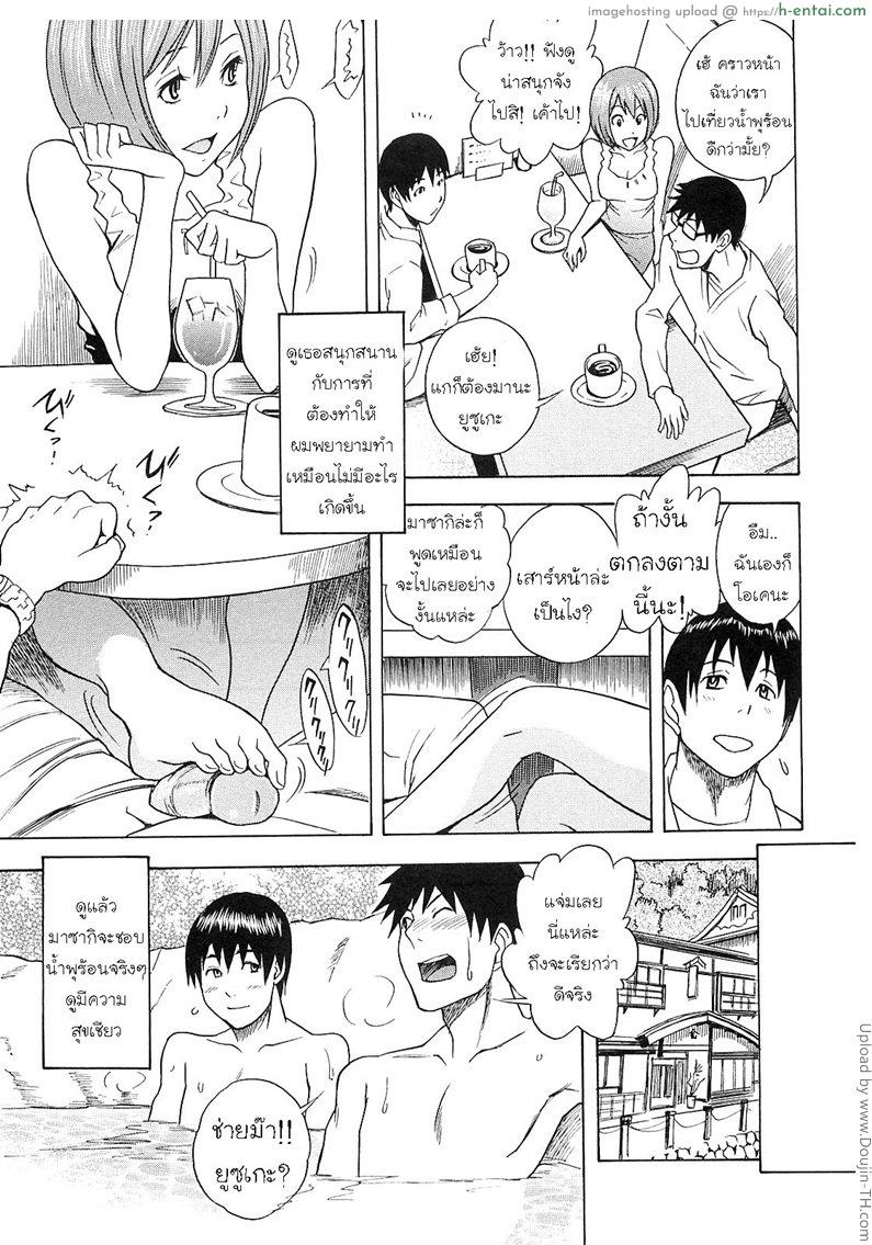 พื้นที่ทับซ้อน - แผ่น 9