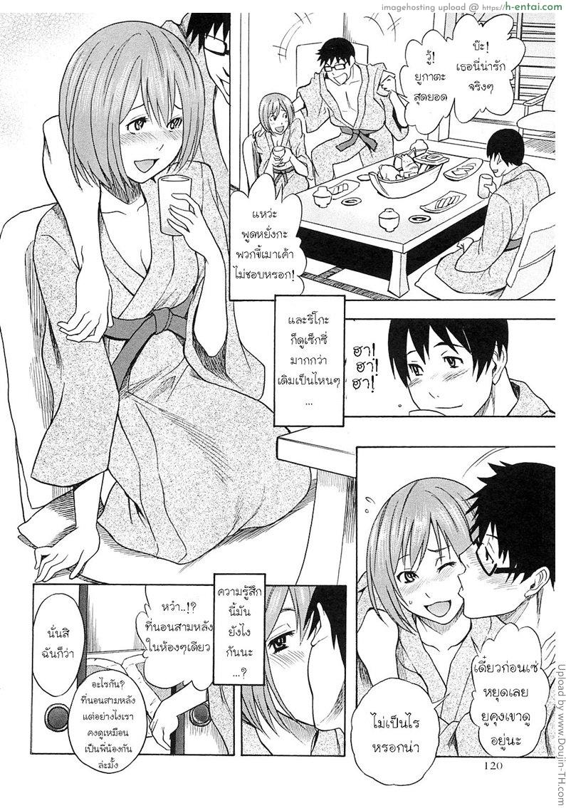 พื้นที่ทับซ้อน - แผ่น 10