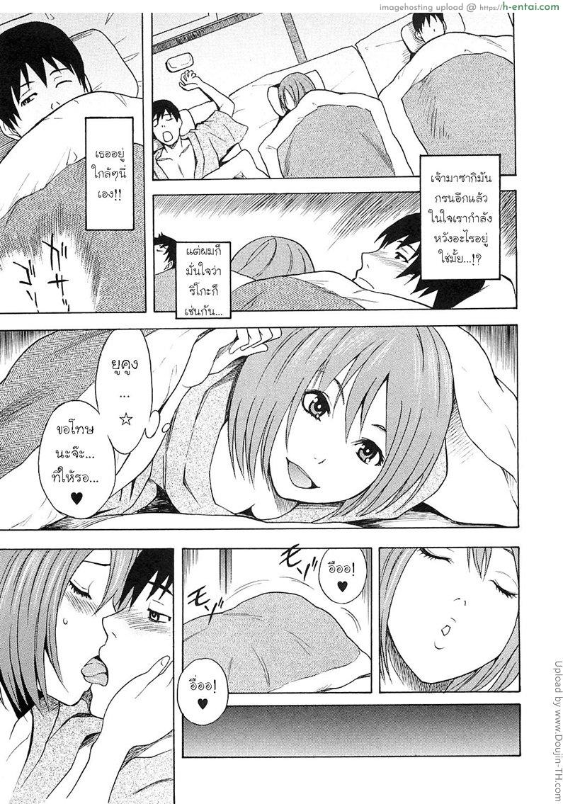 พื้นที่ทับซ้อน - แผ่น 11