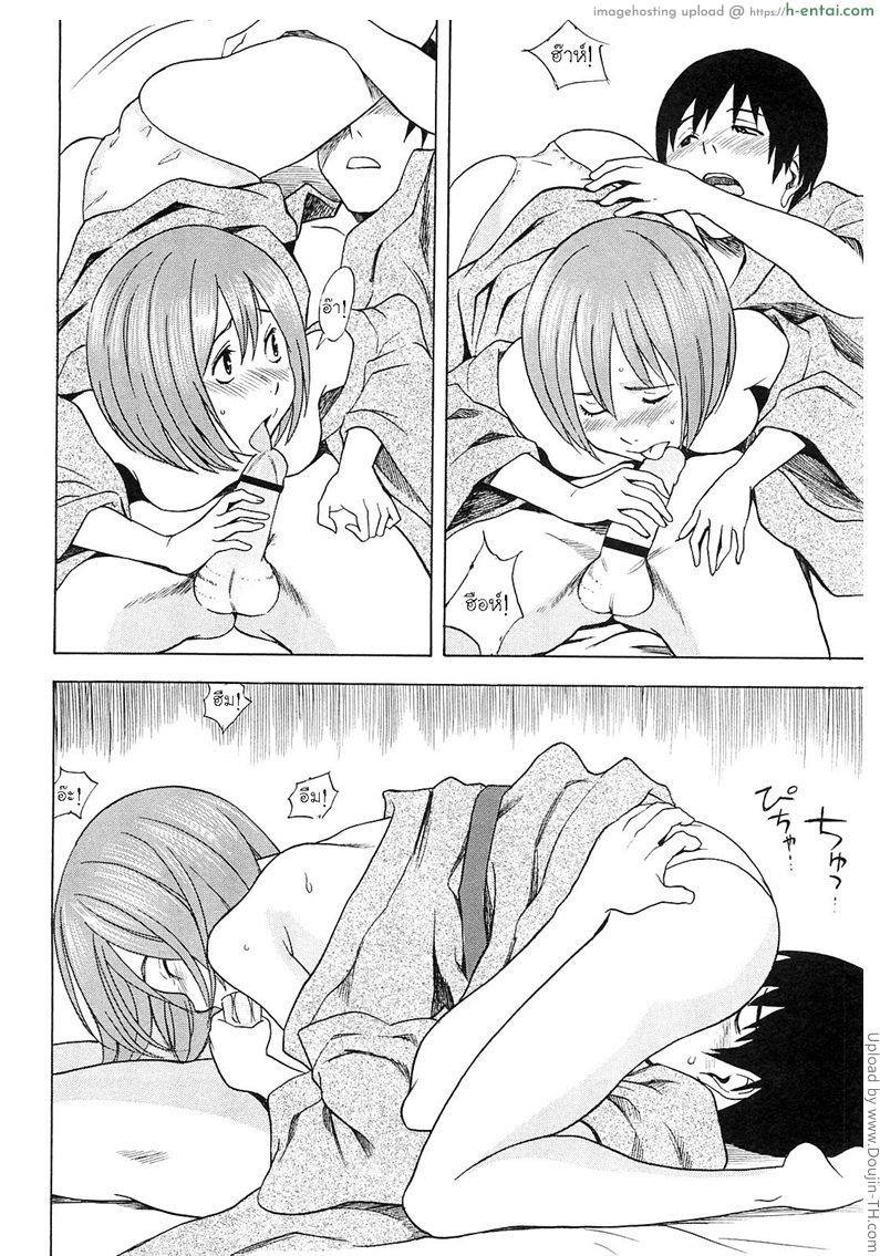 พื้นที่ทับซ้อน - แผ่น 12