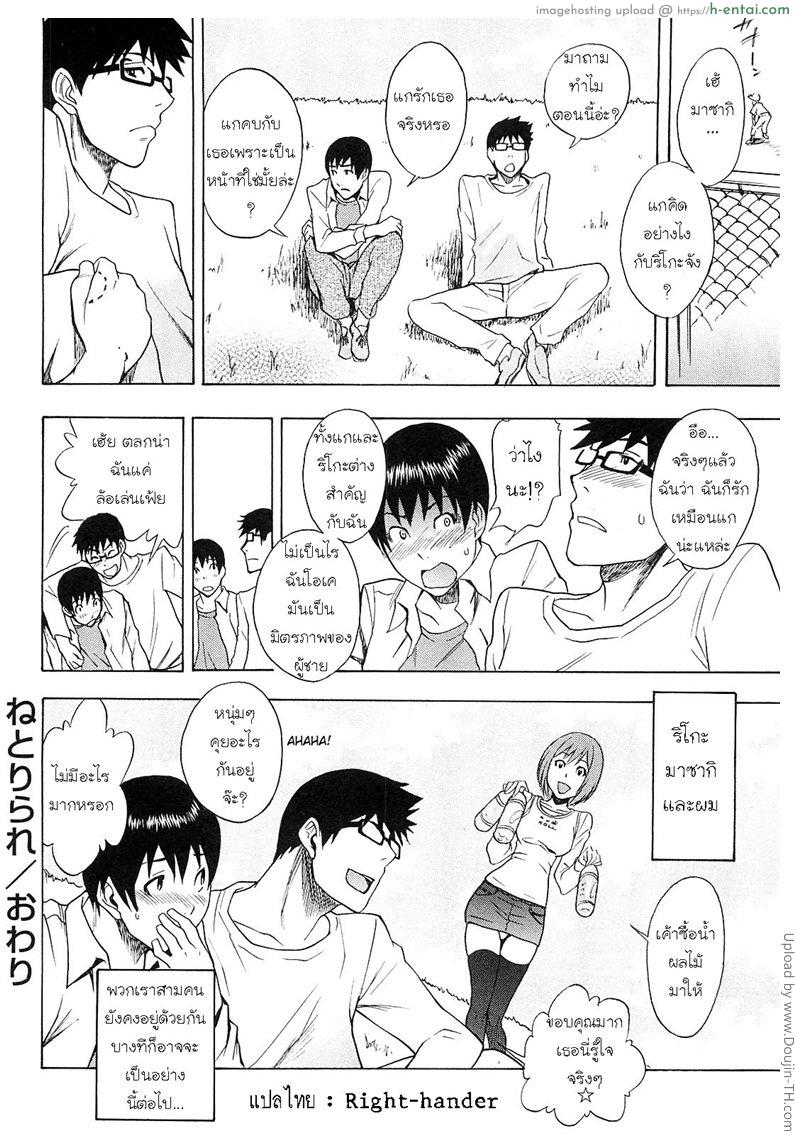 พื้นที่ทับซ้อน - แผ่น 20