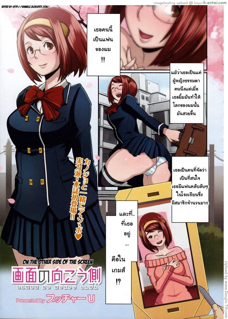 จอวิเศษ เสียบมิดด้าม - แผ่น 1