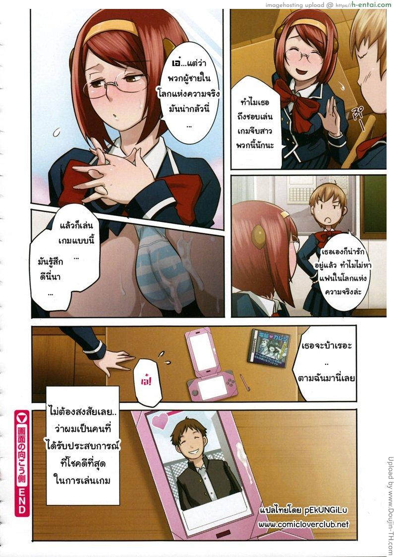 จอวิเศษ เสียบมิดด้าม - แผ่น 8