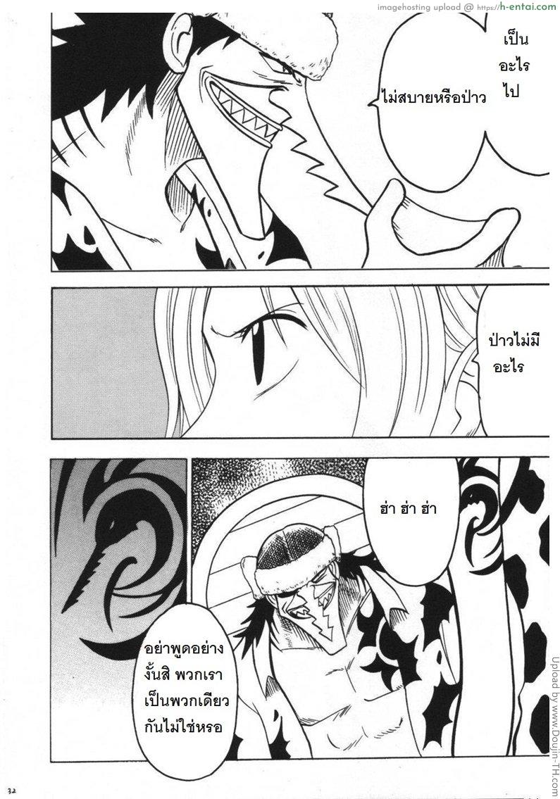 อดีตของนามิ 2 - เรื่องจริง - แผ่น 2