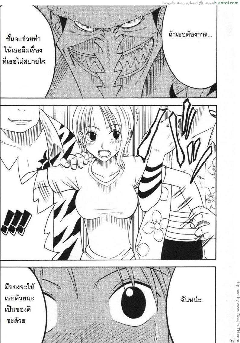 อดีตของนามิ 2 - เรื่องจริง - แผ่น 3