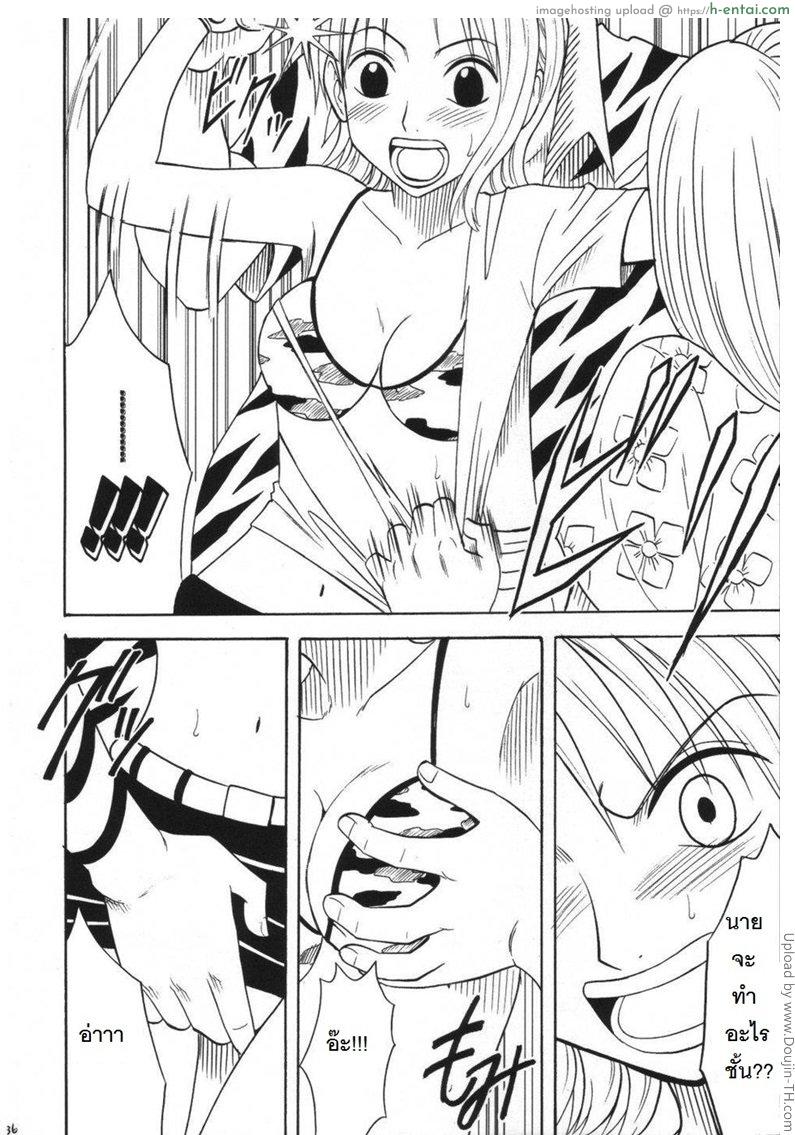 อดีตของนามิ 2 - เรื่องจริง - แผ่น 5