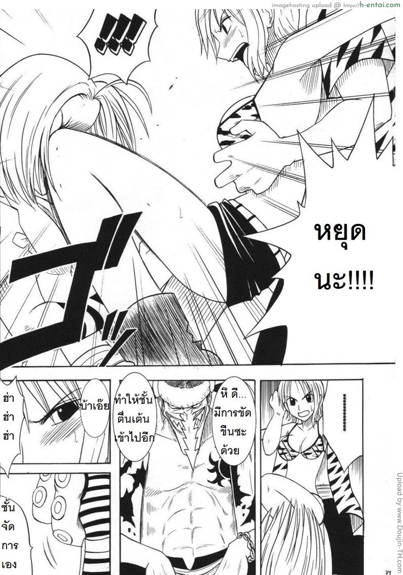 อดีตของนามิ 2 - เรื่องจริง - แผ่น 6