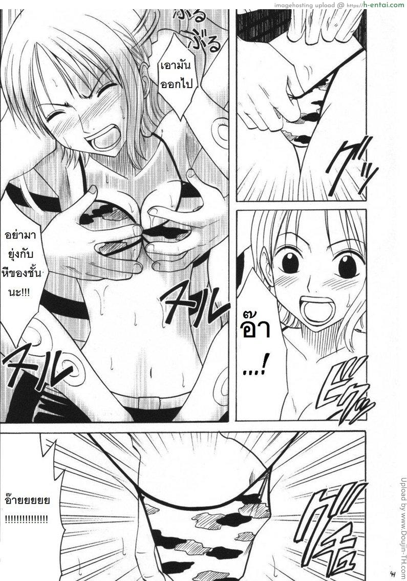 อดีตของนามิ 2 - เรื่องจริง - แผ่น 10