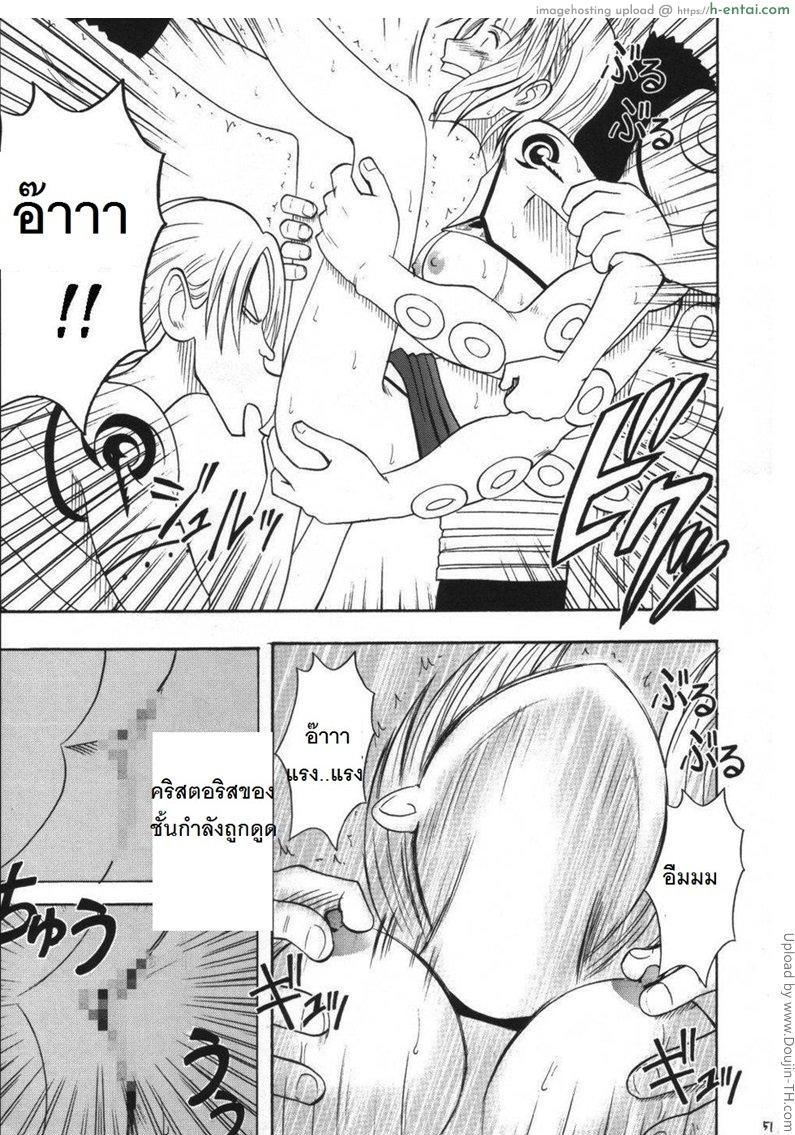 อดีตของนามิ 2 - เรื่องจริง - แผ่น 20