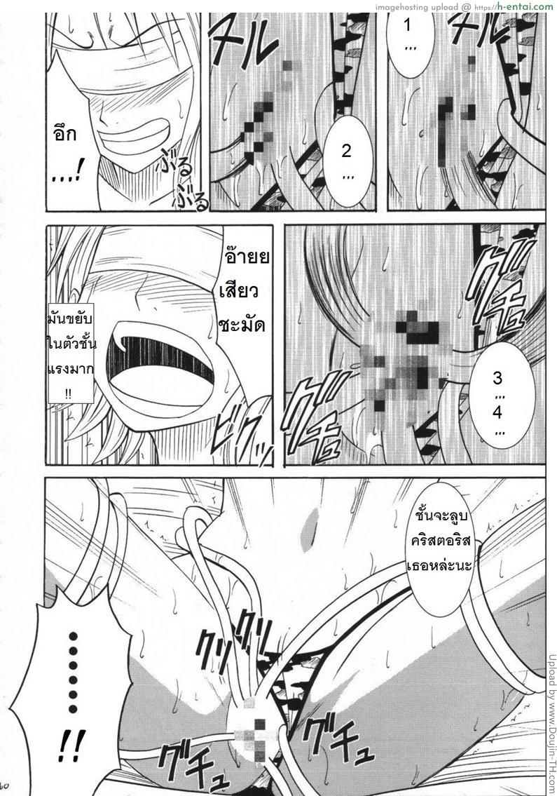 อดีตของนามิ 2 - เรื่องจริง - แผ่น 29