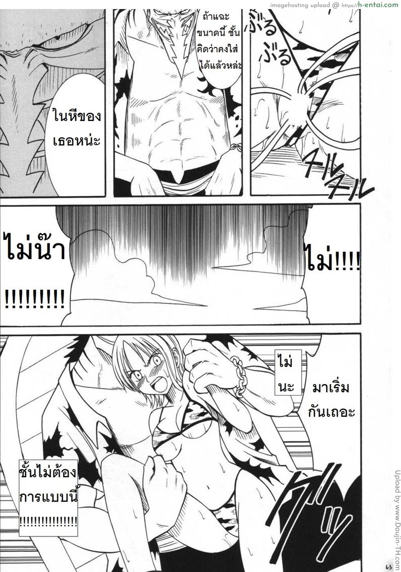 อดีตของนามิ 2 - เรื่องจริง - แผ่น 32