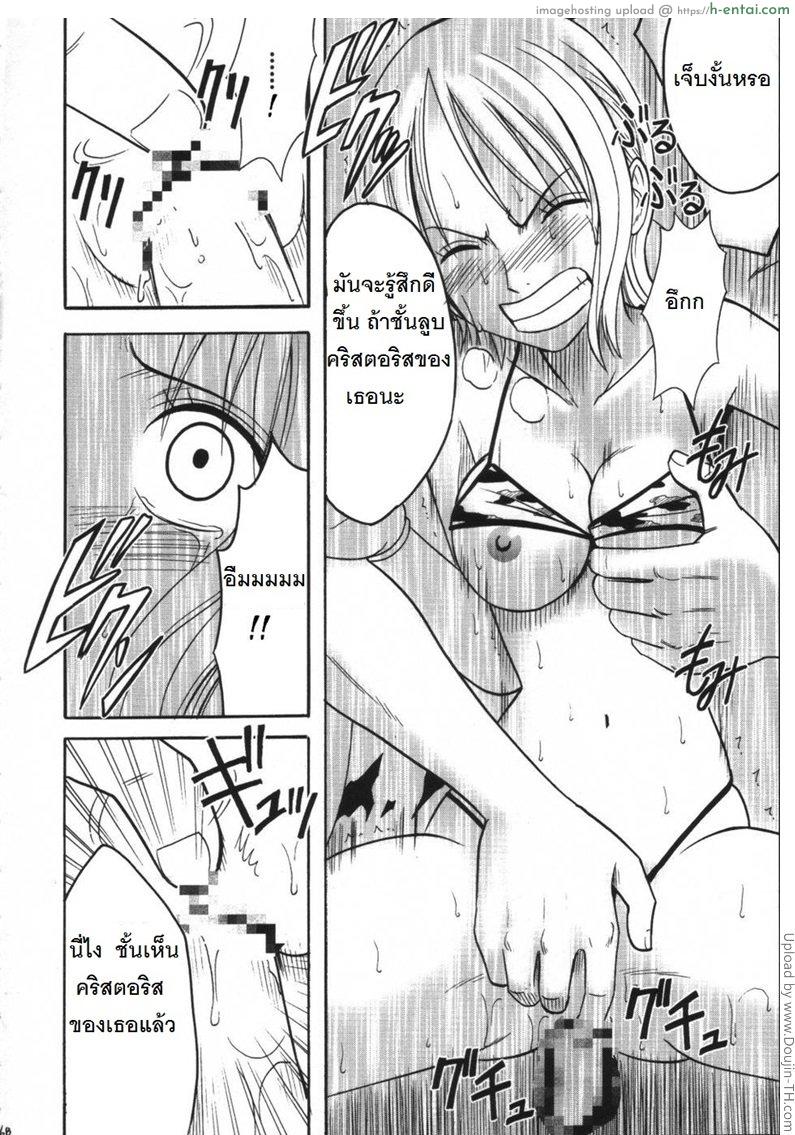 อดีตของนามิ 2 - เรื่องจริง - แผ่น 37