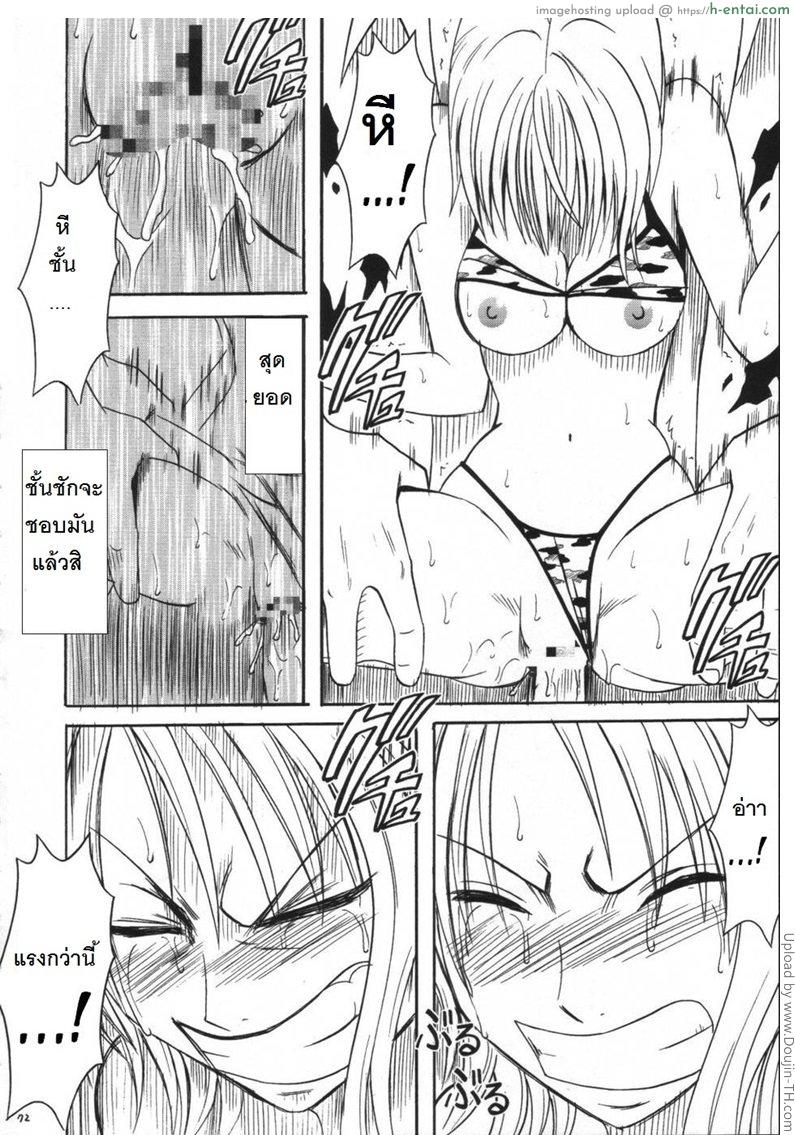 อดีตของนามิ 2 - เรื่องจริง - แผ่น 41