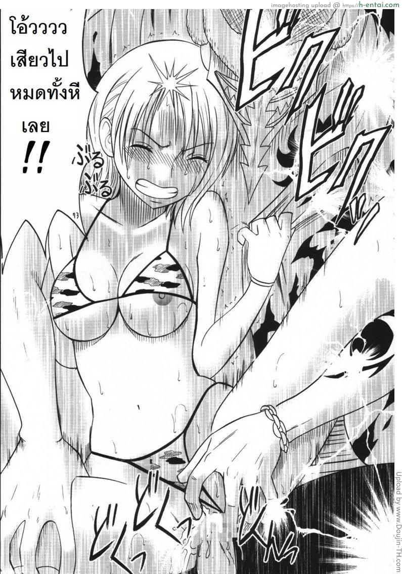 อดีตของนามิ 2 - เรื่องจริง - แผ่น 42