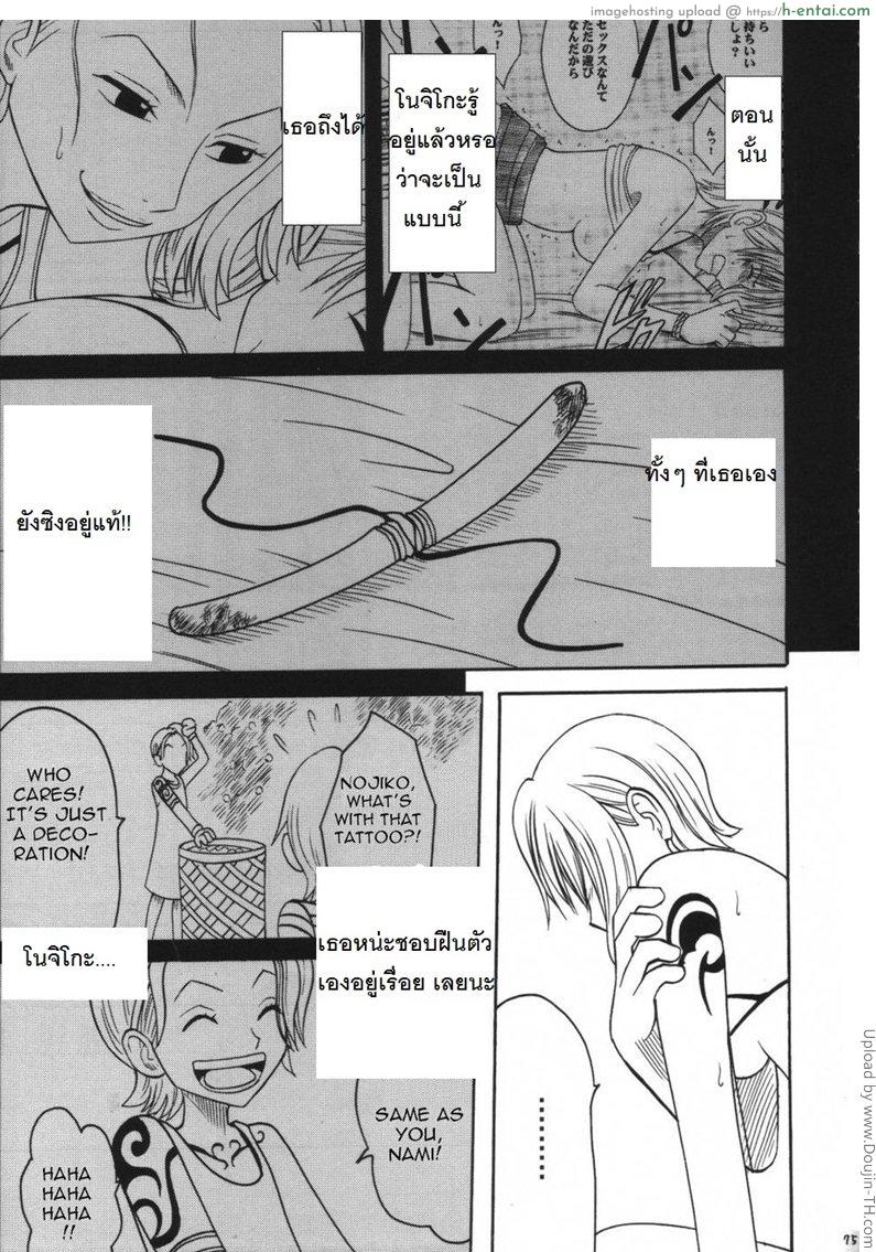 อดีตของนามิ 2 - เรื่องจริง - แผ่น 44