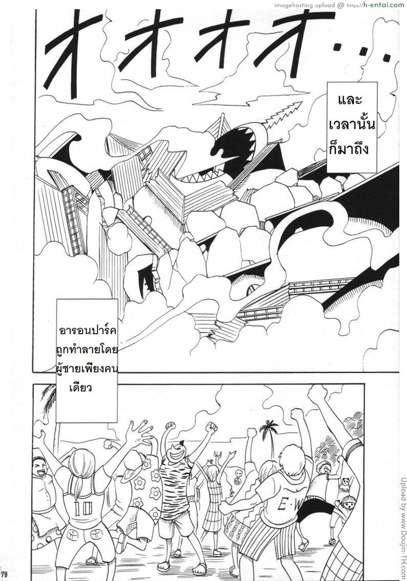 อดีตของนามิ 3 จบ - รู้สึกดี - แผ่น 2