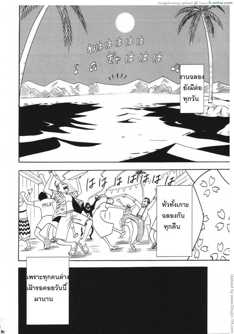 อดีตของนามิ 3 จบ - รู้สึกดี - แผ่น 4