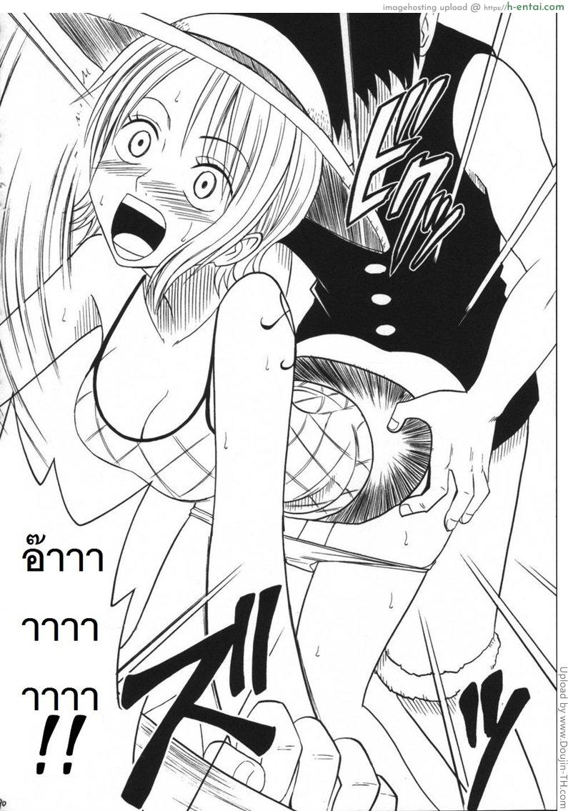 อดีตของนามิ 3 จบ - รู้สึกดี - แผ่น 14