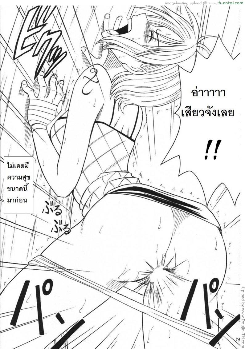 อดีตของนามิ 3 จบ - รู้สึกดี - แผ่น 17