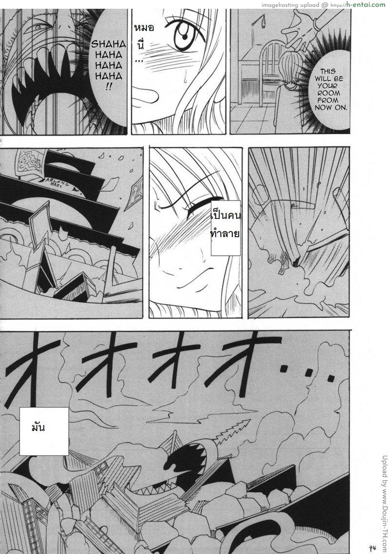 อดีตของนามิ 3 จบ - รู้สึกดี - แผ่น 18