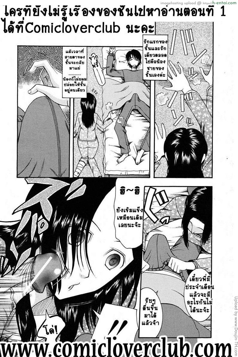 ใจสองใจ 2 - ไม่ทรยศ - แผ่น 2