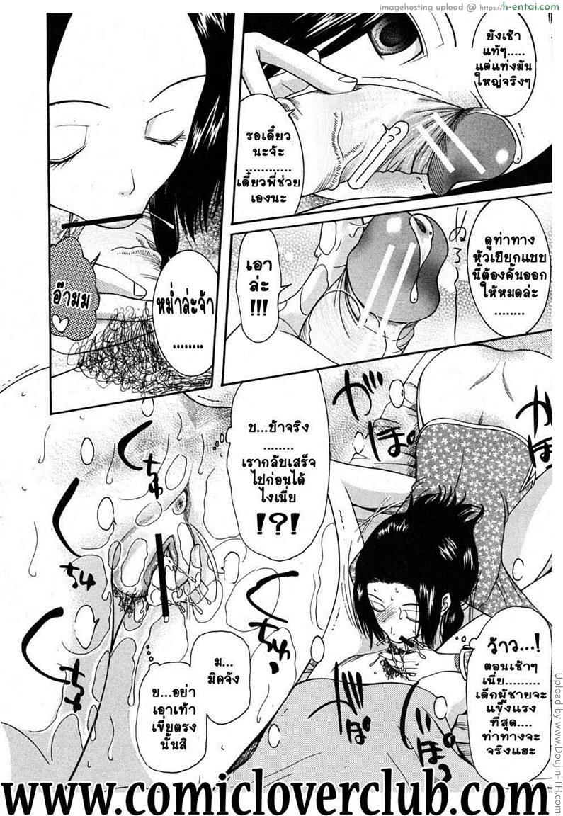 ใจสองใจ 2 - ไม่ทรยศ - แผ่น 3