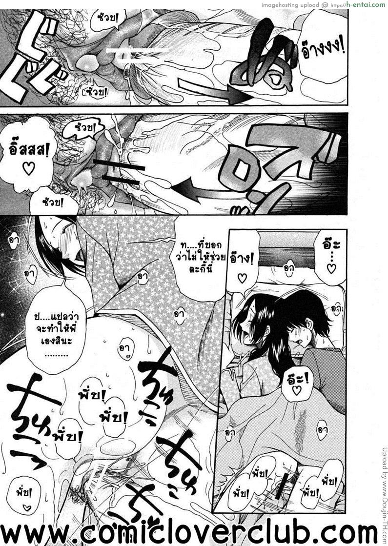 ใจสองใจ 2 - ไม่ทรยศ - แผ่น 8