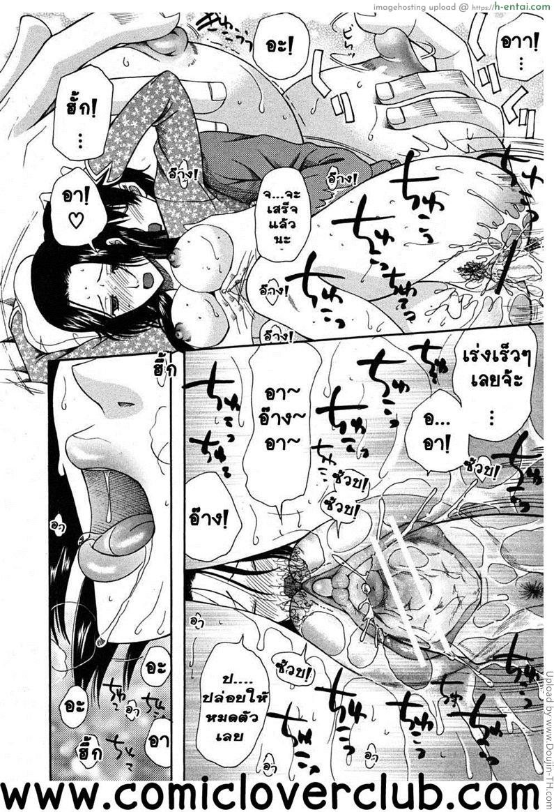 ใจสองใจ 2 - ไม่ทรยศ - แผ่น 11