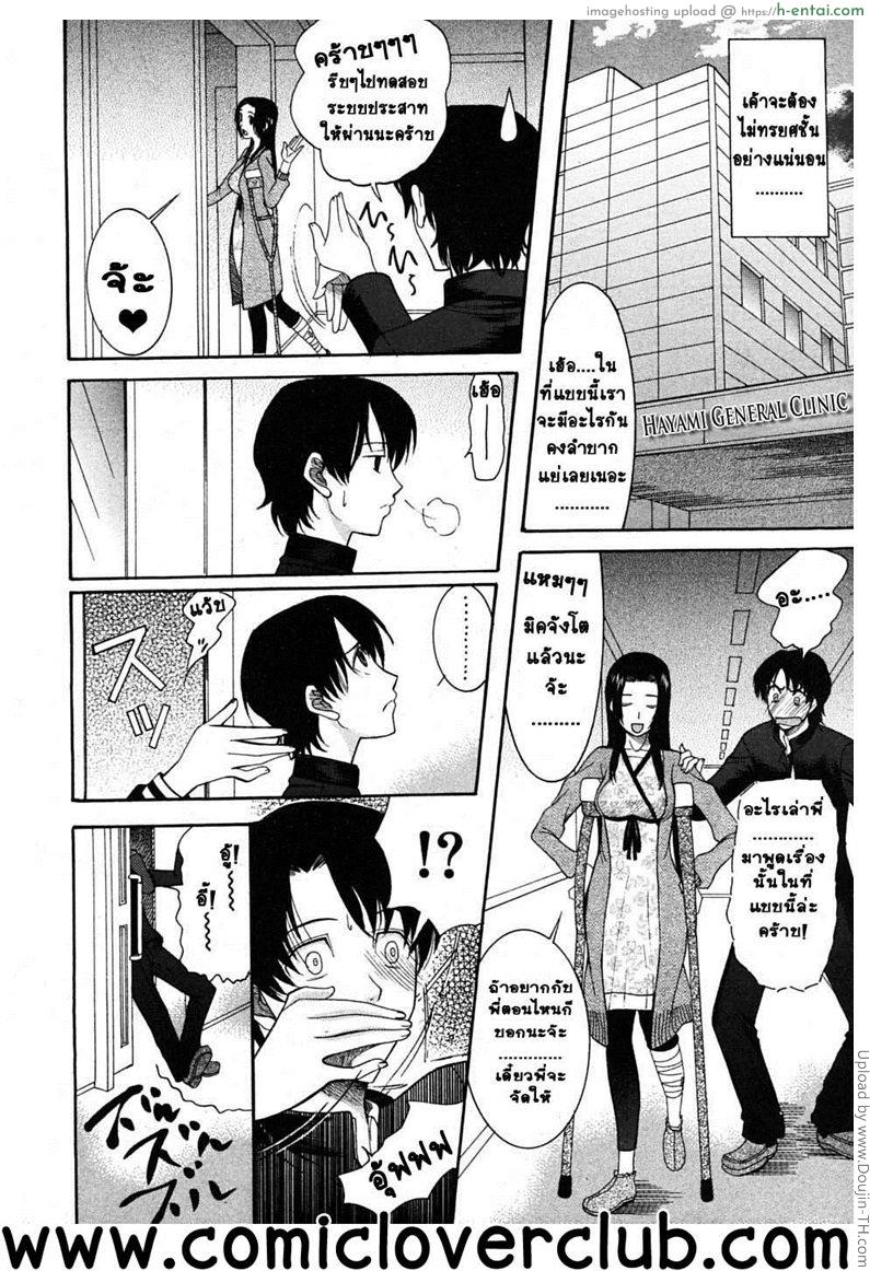 ใจสองใจ 2 - ไม่ทรยศ - แผ่น 15