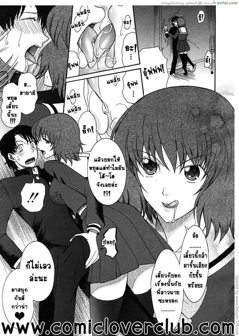 ใจสองใจ 2 - ไม่ทรยศ - แผ่น 16