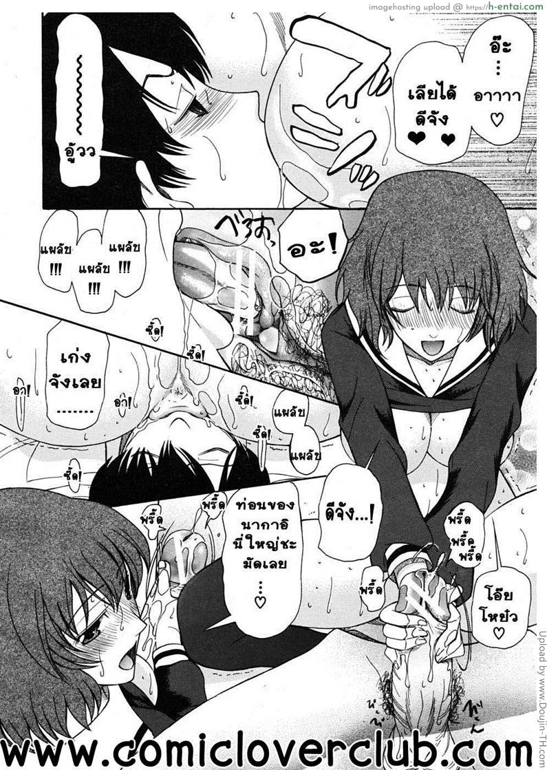 ใจสองใจ 2 - ไม่ทรยศ - แผ่น 17