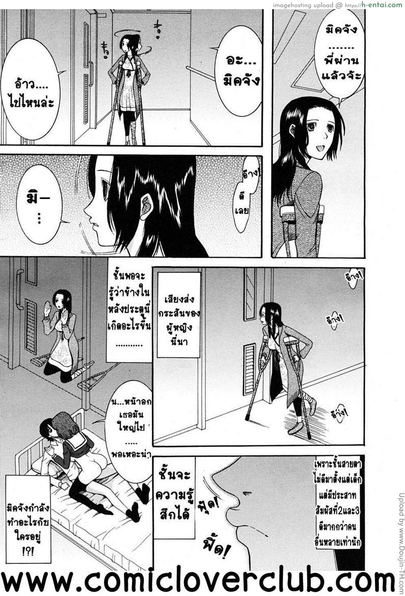 ใจสองใจ 2 - ไม่ทรยศ - แผ่น 22