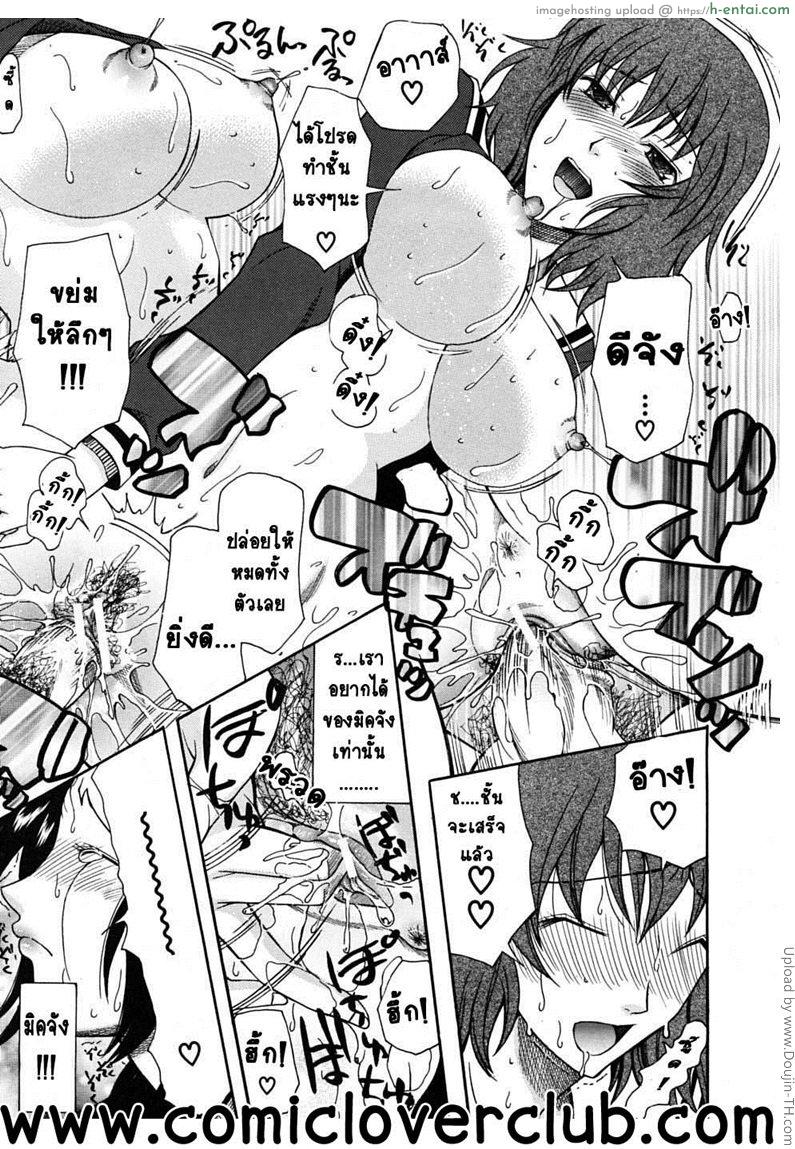 ใจสองใจ 2 - ไม่ทรยศ - แผ่น 26