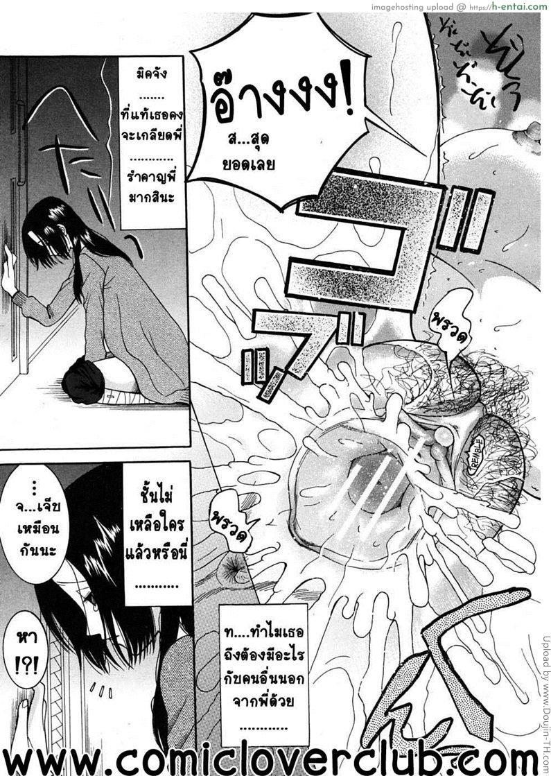 ใจสองใจ 2 - ไม่ทรยศ - แผ่น 28