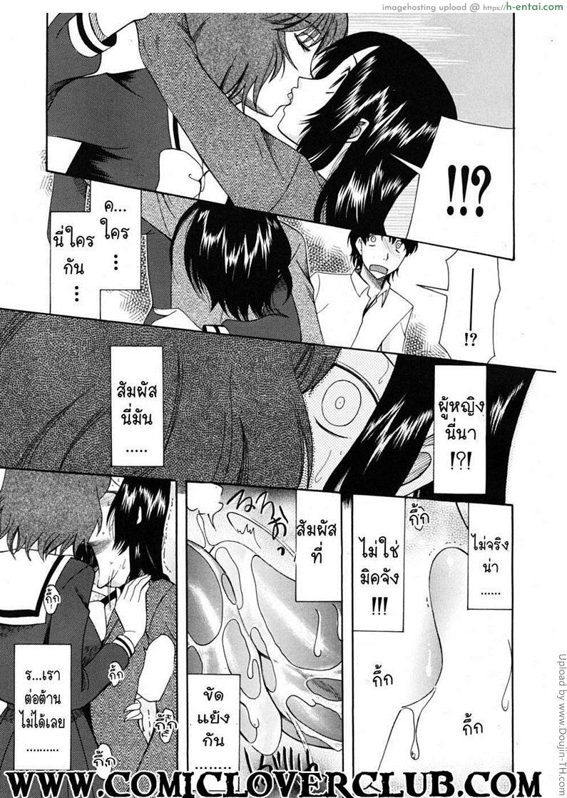 ใจสองใจ 3 จบ - ไม่ทรยศ 2 - แผ่น 3