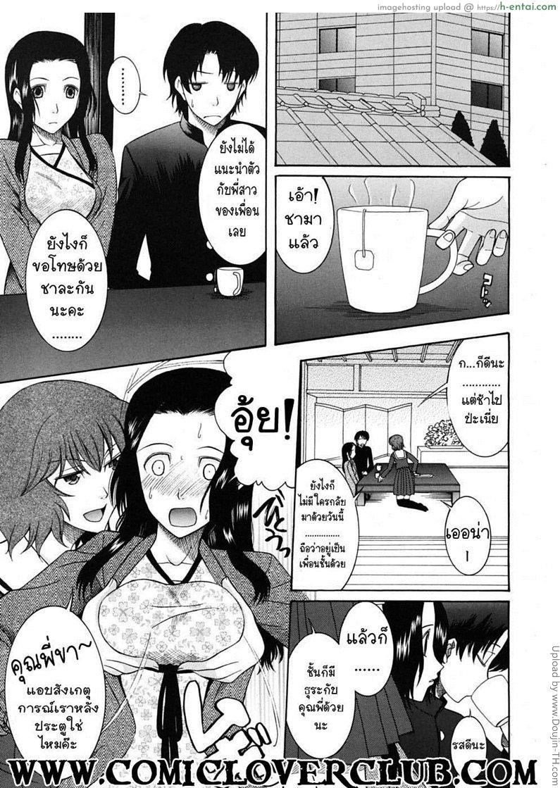 ใจสองใจ 3 จบ - ไม่ทรยศ 2 - แผ่น 5