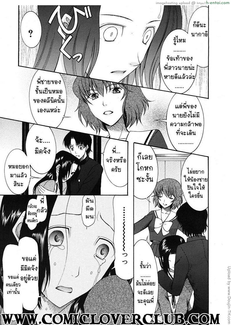 ใจสองใจ 3 จบ - ไม่ทรยศ 2 - แผ่น 7